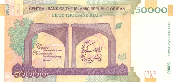 (Ira-097) Iran P155(R) - 50.000 Rials Year 2014 (REPLACEMENT)